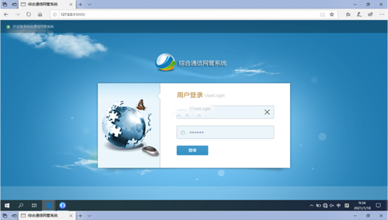  曲松无线通信对讲调度网管系统