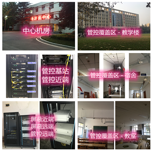  曲松某军事院校管控案例（数字信令级）