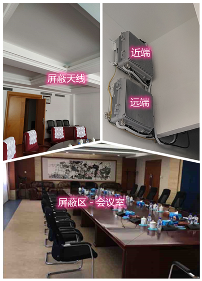  曲松某机关单位会议室屏蔽案例（数字信令级）