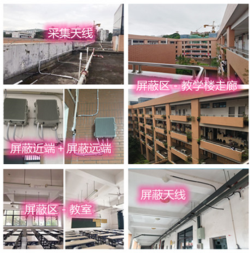  曲松某中学考场屏蔽案例（数字信令级）